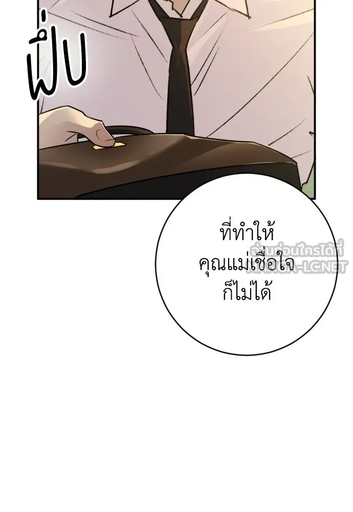 รักไร้ราคา ตอนที่ 62 รูปที่ 96