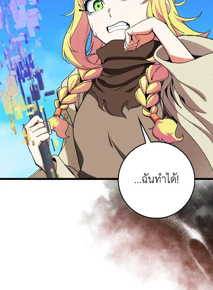 Max Level Player ตอนที่ ตอนที่ 90 รูปที่ 74