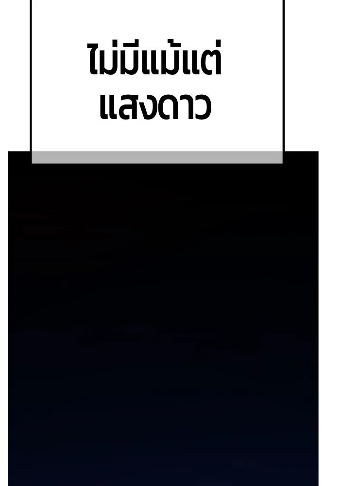 +99 ท่อนไม้พร้อมบวก ตอนที่ 80 รูปที่ 64