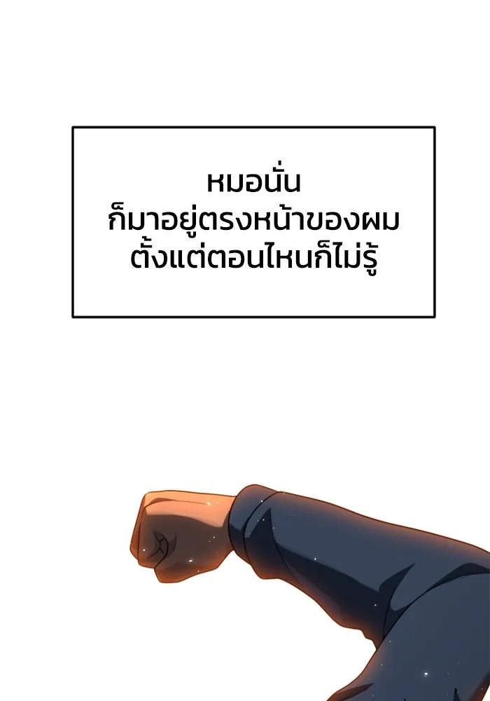 อดีตบอสหอคอย ตอนที่ 24 รูปที่ 169