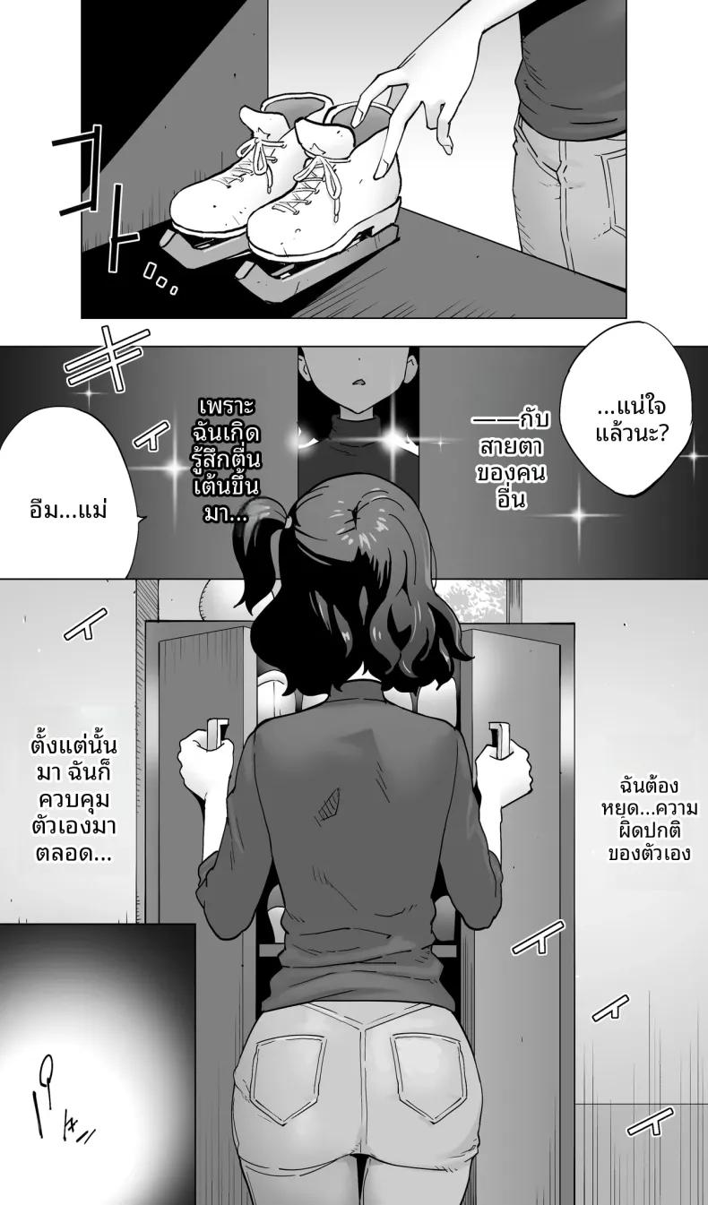 Doujin-Lc- อ่าน โดจิน มังฮวา เกาหลี ญี่ปุ่น จีน แปลไทย นักนักสเก็ตสาวกับร้านนวดสยิว (Kotoyoshi Yumisuke) ตอนที่ 1 2 3 4 5 6 7 8 9 10 11 12 13 14 ฟรี ไม่มีโฆษณา อ่าน โดจิน Manhwa เกาหลี ญี่ปุ่น จีน เรามีครบ คัดมาให้เน้นๆ โดจิน 18+ รับประกันความฟินโดย  Doujin Lc