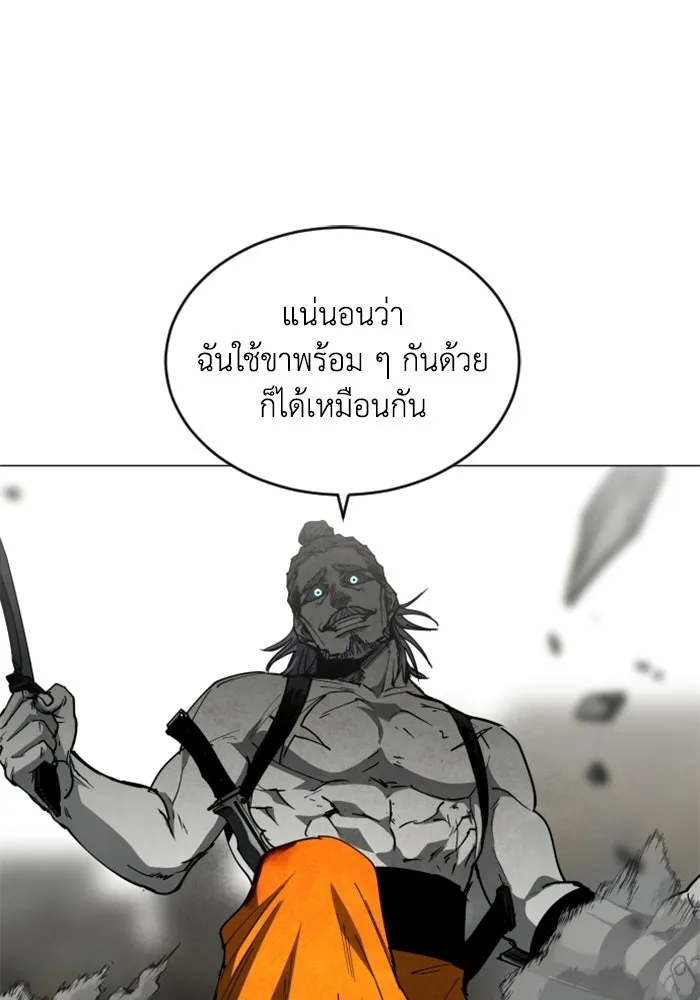 FOG LAND ตอนที่ 26 รูปที่ 37