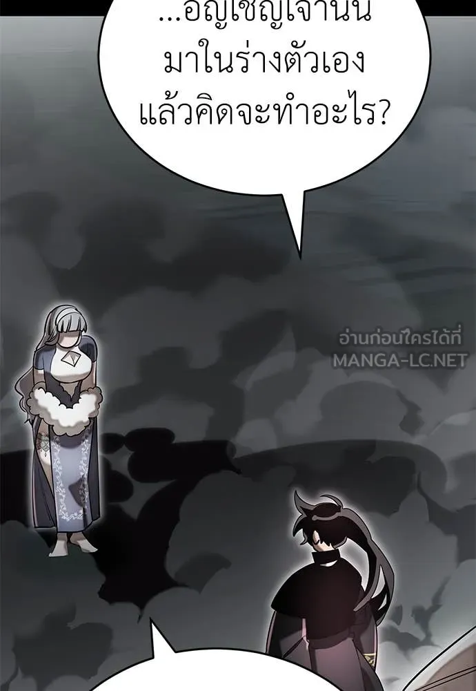 ยมราชลงทัณฑ์ ตอนที่ 92 รูปที่ 116