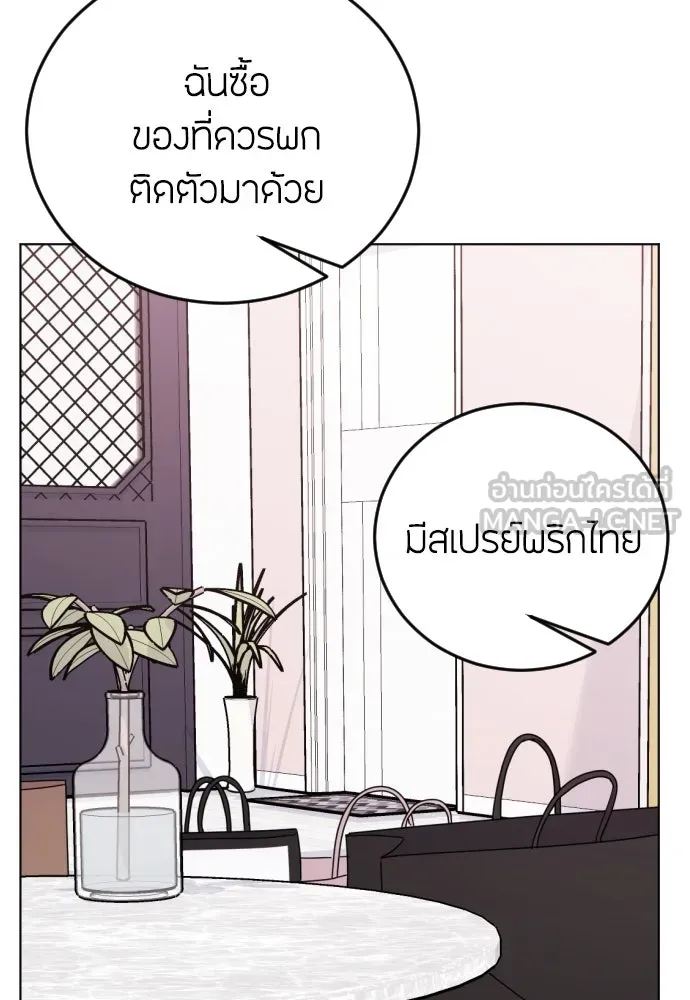 วิธีหนีตายจากนิยายโรคจิต ตอนที่ 6 รูปที่ 132