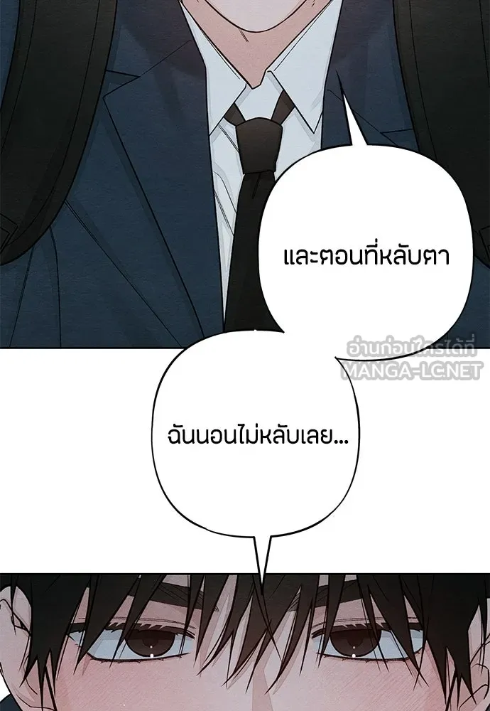 เป็นวัยรุ่นมันเหนื่อย ตอนที่ 115 รูปที่ 69