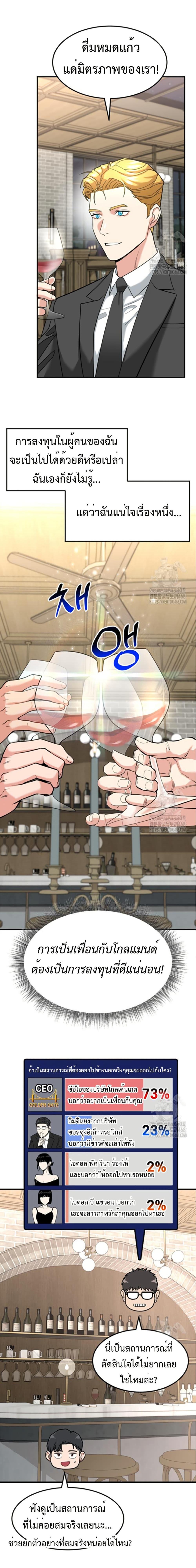 Manga-lc-com อ่านมังงะ อ่านการ์ตูน ออนไลน์ ฟรี Investors Who See the Future ตอนที่ 1 2 3 4 5 6 7 8 9 10 11 12 13 14 ฟรี ไม่มีโฆษณา Manga-lc - อ่าน มังงะ อ่าน การ์ตูน ออนไลน์ อ่านมังงะ ฟรี