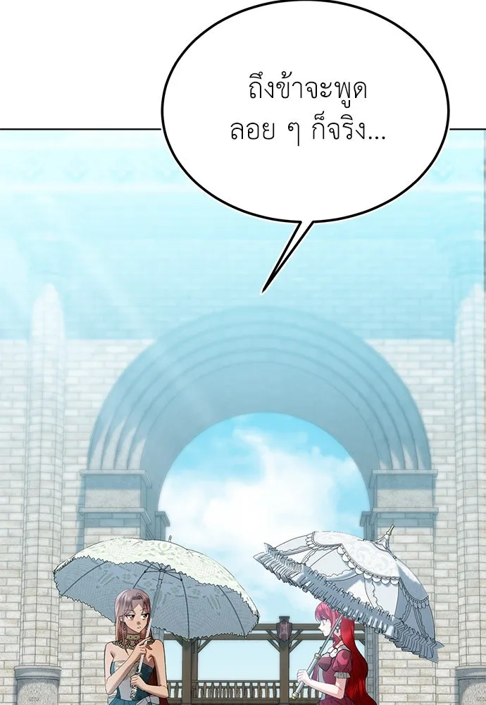 บุปผาลบคมดาบ ตอนที่ 41 รูปที่ 82