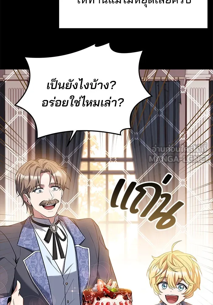 ครัวจอมเวท ตอนที่ 21 รูปที่ 132
