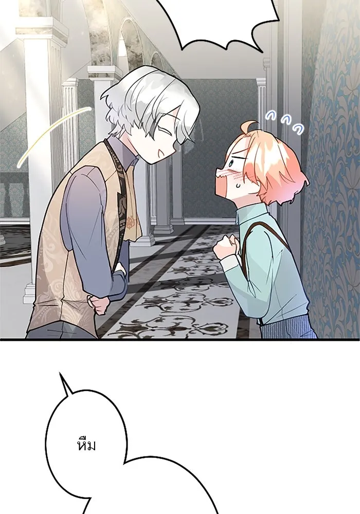 คุณหนูย้อนเวลามาเป็นอัศวิน ตอนที่ 32 รูปที่ 53