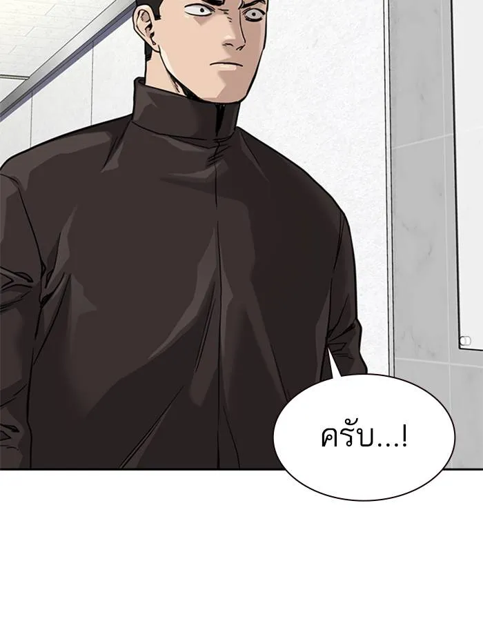 To not die ตอนที่ 54 รูปที่ 169