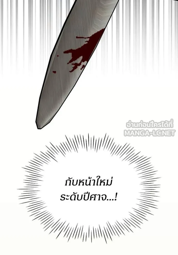 ฉันเนี่ยนะ ตอนที่ 39 รูปที่ 24