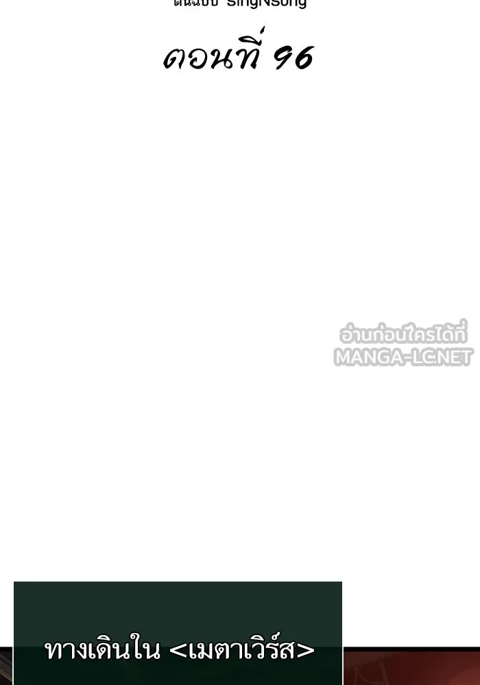 หลังวันสิ้นโลก ตอนที่ 96 รูปที่ 48