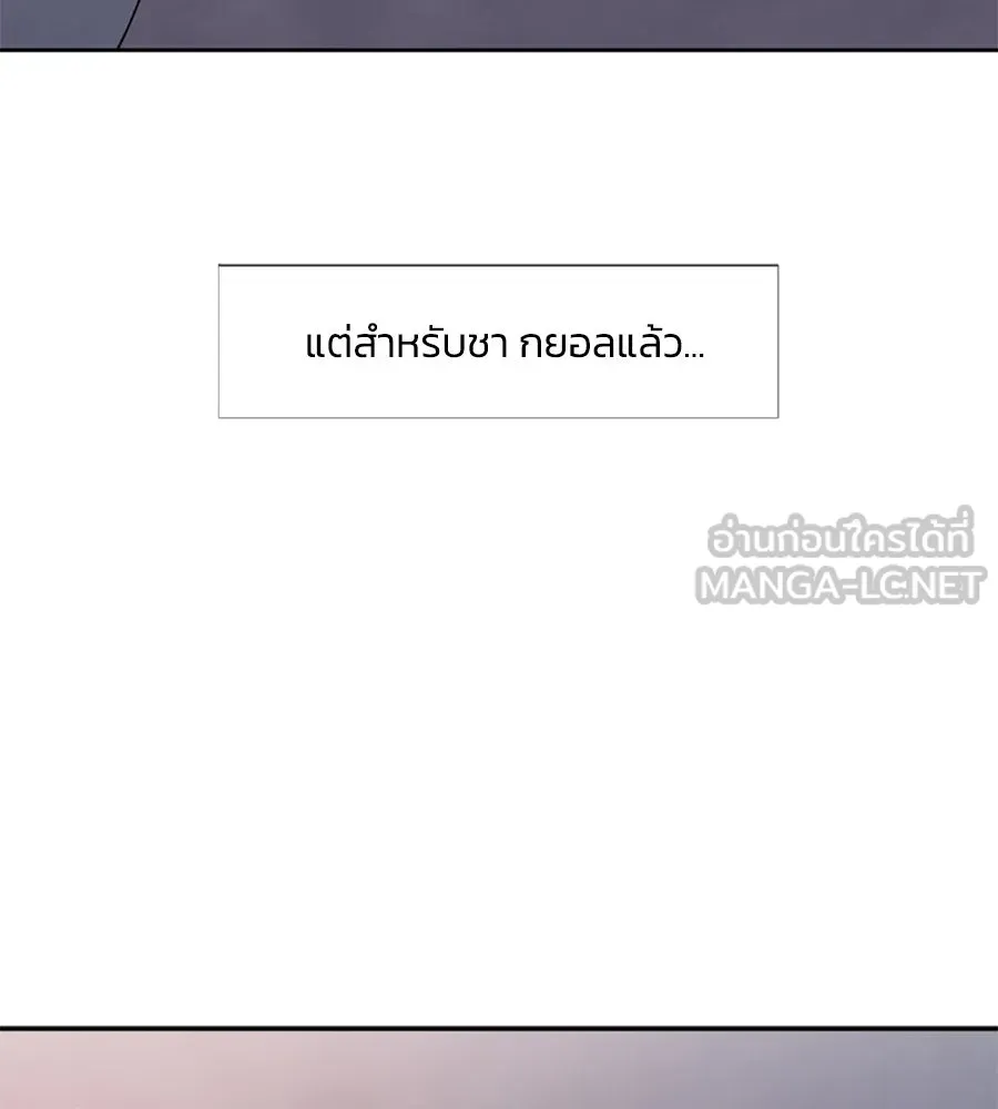 เหตุผลของคนไม่อยากอยู่ ตอนที่ 9 รูปที่ 102