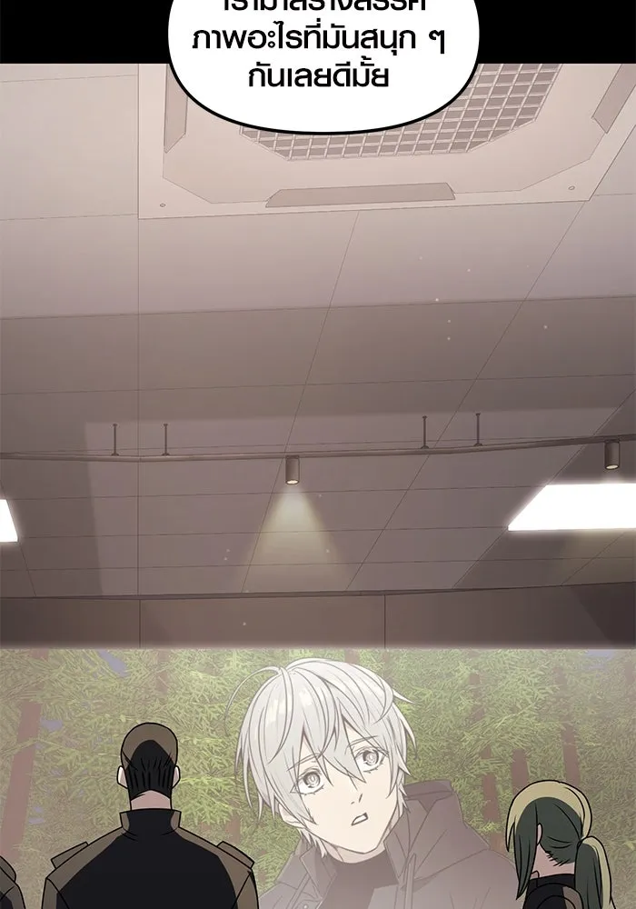 พลิกชะตาคว้าไอเทมระดับเทพ ตอนที่ 27 รูปที่ 85