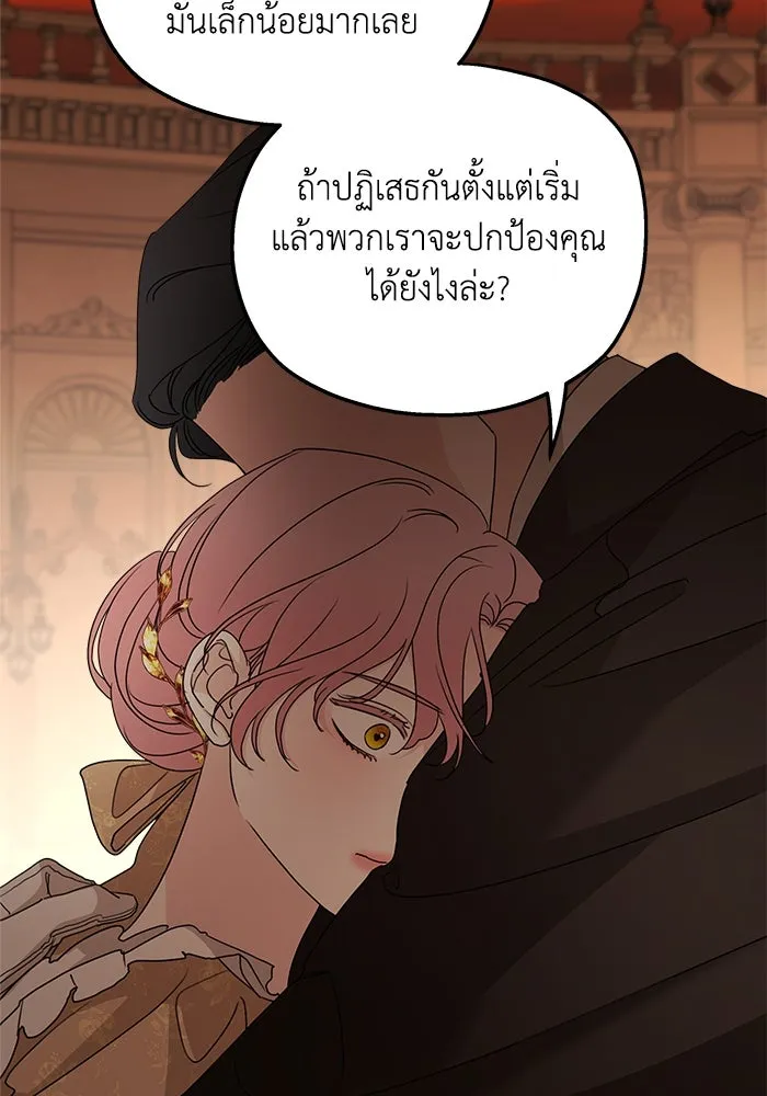 ครอบครัวสามีเห็นทีจะคลั่งรัก ตอนที่ 104 รูปที่ 23