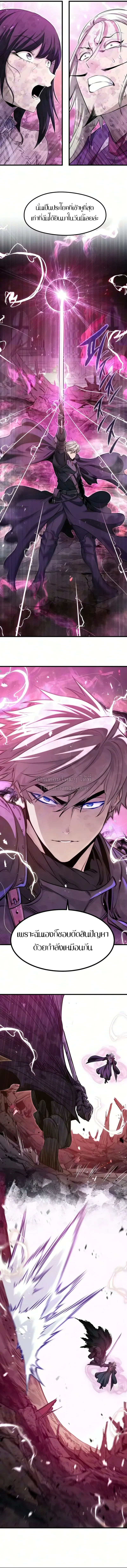 The Regressed Mercenary_s Machinations ตำนานราชาแห_งทหารร_บจ_าง ตอนที่ ตอนที่ 94 รูปที่ 5