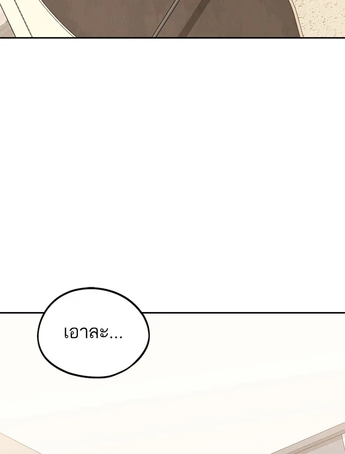 โชคชะตานำพารัก ตอนที่ 74 คนเดียวเท่านั้น รูปที่ 62