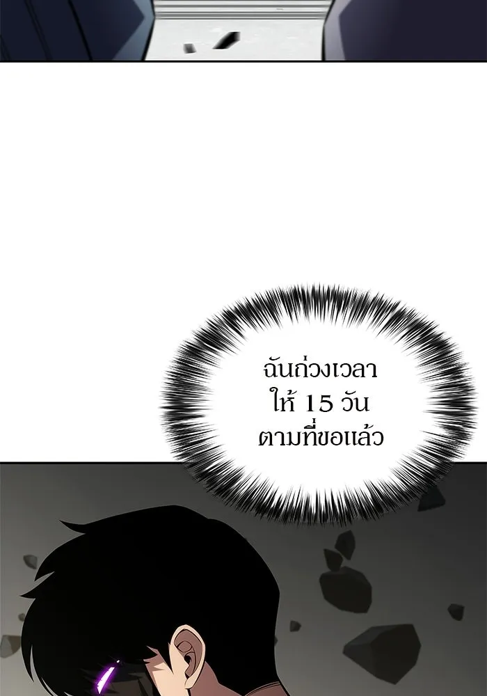 ผู้เล่นหน้าใหม่เลเวลแมกซ์ ตอนที่ 244 สองอาจารย์ สองลูกศิษย์ รูปที่ 25