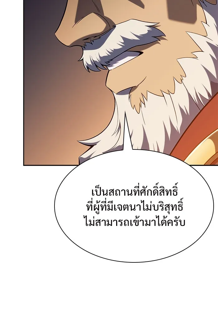 ผู้เล่นหน้าใหม่เลเวลแมกซ์ ตอนที่ 151 'น้ำหนักของชื่อ 'ไร รูปที่ 67