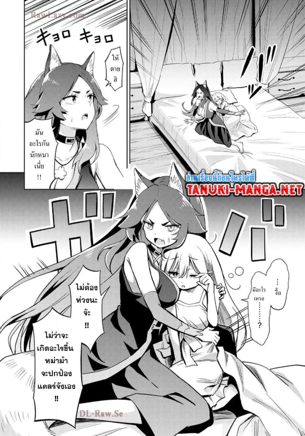 Manga-lc-com อ่านมังงะ อ่านการ์ตูน ออนไลน์ ฟรี Aru Hi, Damin wo Musabotte Itara Ichizoku kara Tsuihousarete Mori ni Suteraremashita ตอนที่ 1 2 3 4 5 6 7 8 9 10 11 12 13 14 ฟรี ไม่มีโฆษณา Manga-lc - อ่าน มังงะ อ่าน การ์ตูน ออนไลน์ อ่านมังงะ ฟรี