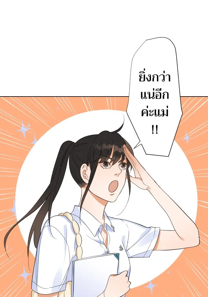 2nd Love หนุ่มเฮ้วสาวbrเปรี้ยวรักเดียวโด ตอนที่ 10 รูปที่ 41
