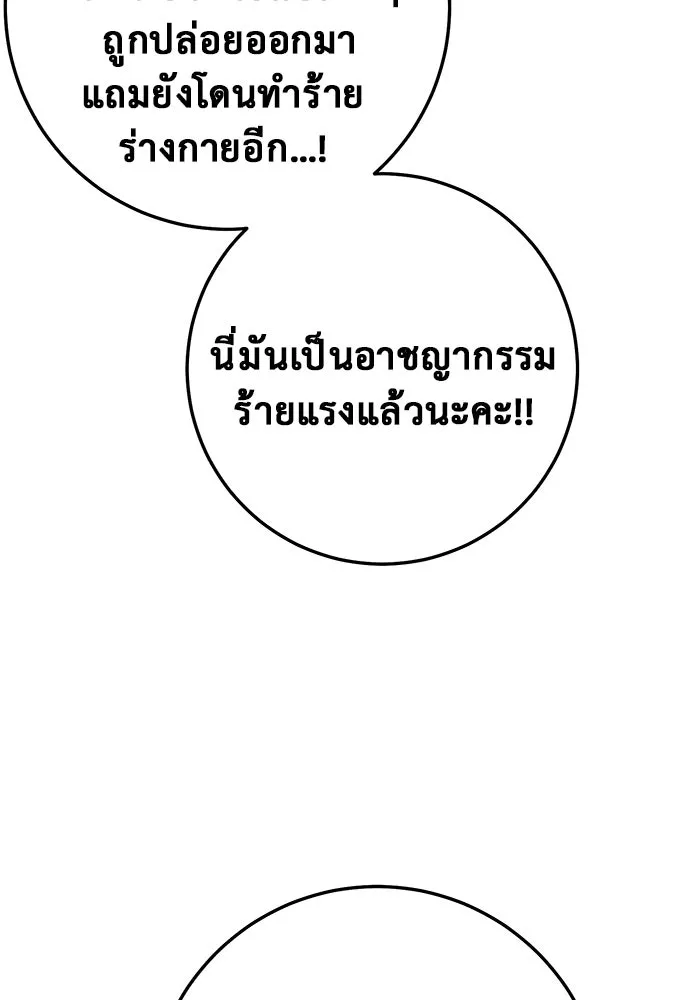 ราชินีนักบู๊ ตอนที่ 38 รูปที่ 76