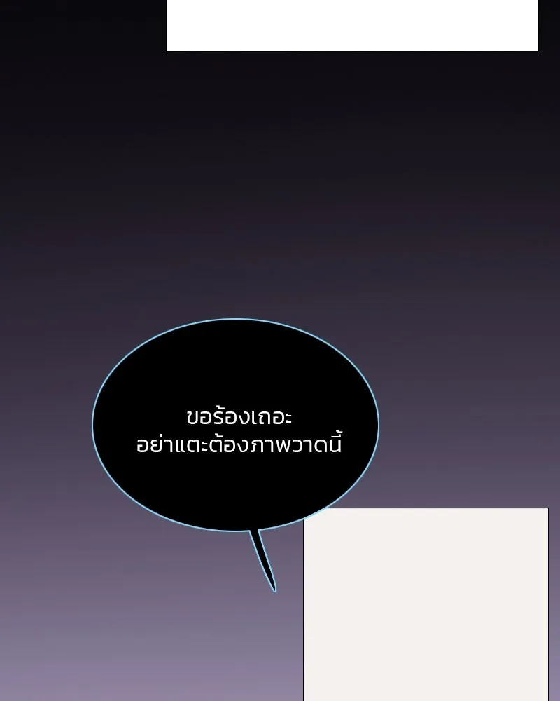 เซเรน่า ตอนที่ 37 รูปที่ 82