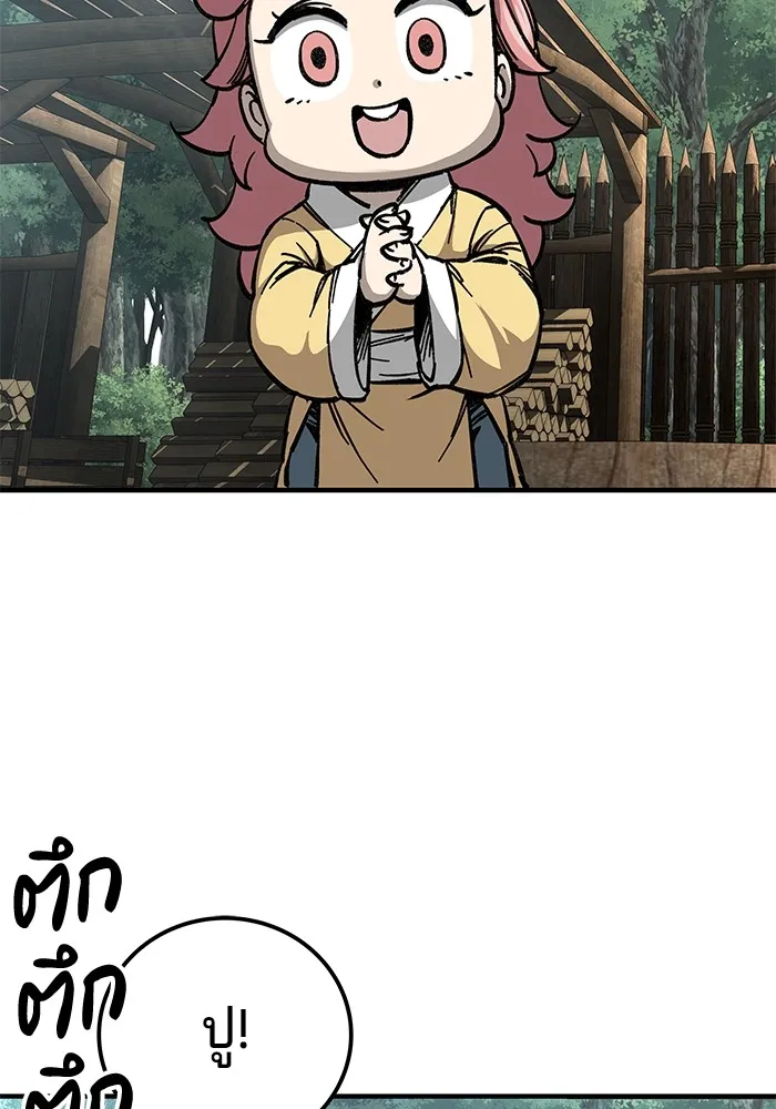 คุณปู่จอมยุทธกับหลานสาวสุดแกร่ง ตอนที่ 8 รูปที่ 86