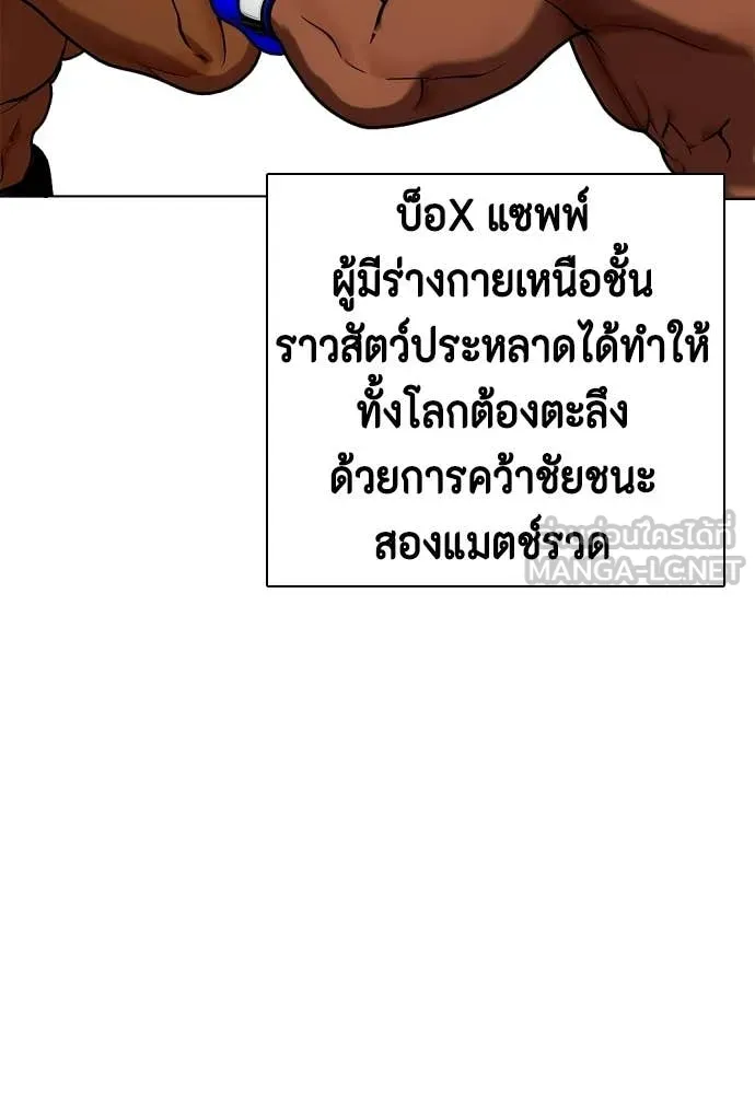 หมาหัวเน่า ตอนที่ 141 รูปที่ 112