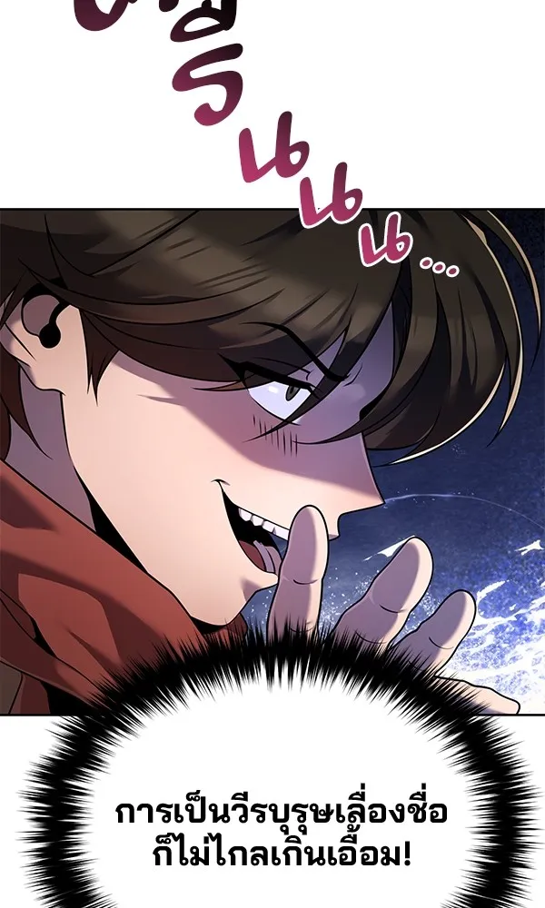 พอแล้วขันที อยากมีเจ้าโลก ตอนที่ 2 รูปที่ 25