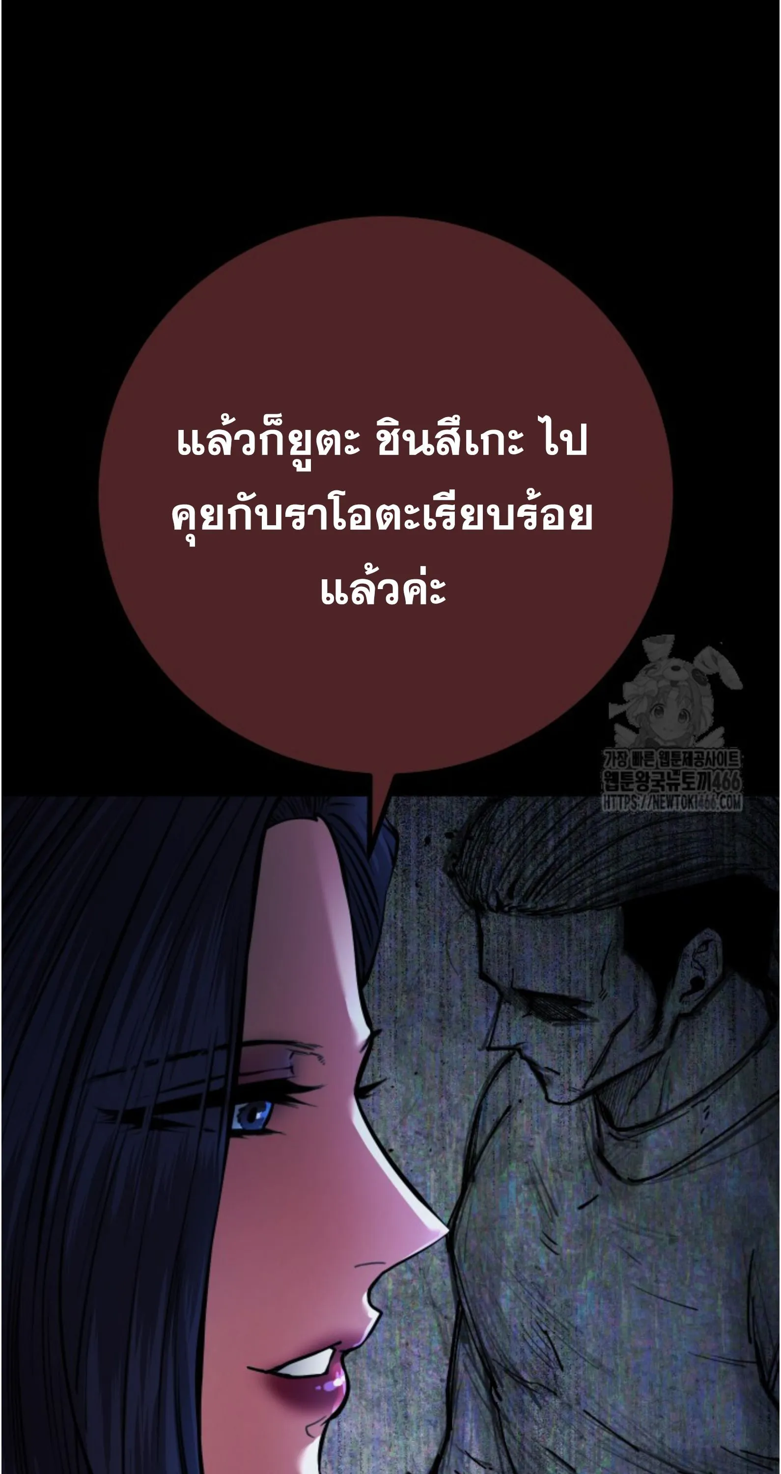Blade of Retribution ดาบแห_งการลงท_ณฑ_ ตอนที่ ตอนที่ 55 รูปที่ 89
