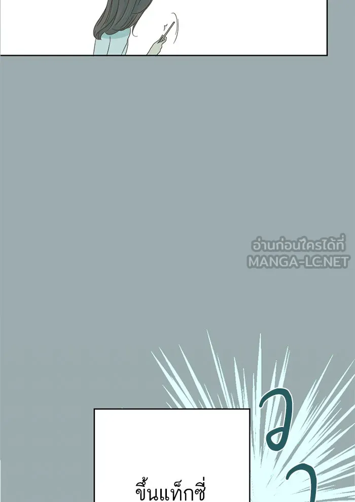 ฉันมันร้าย หรือเพราะโลกไม่น่ารัก ตอนที่ 10 รูปที่ 57