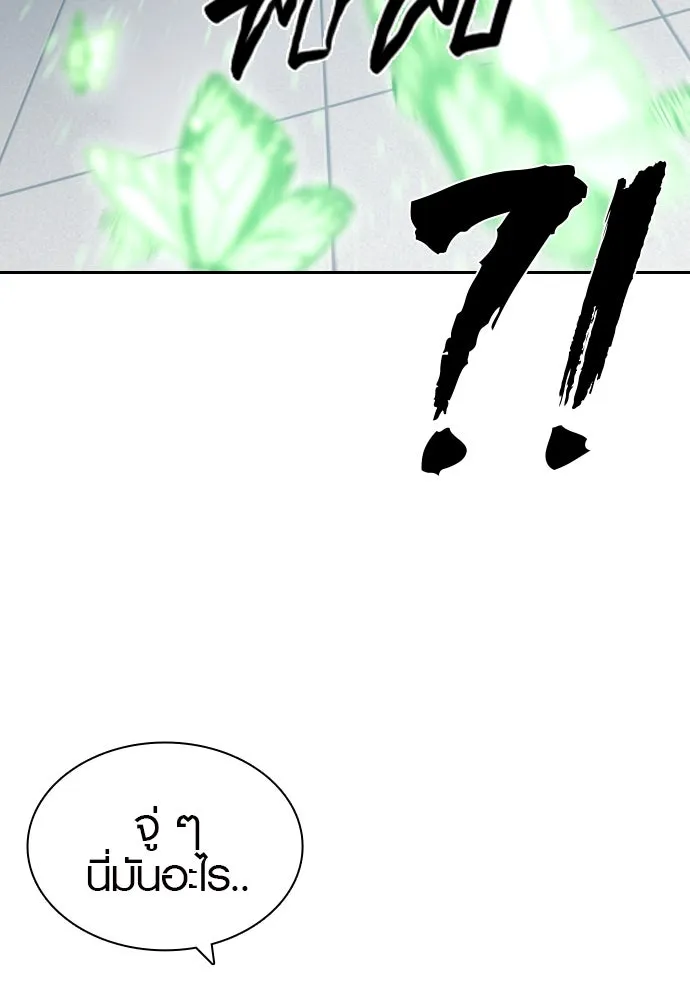 นักรบแช่แข็ง ตอนที่ 23 รูปที่ 68