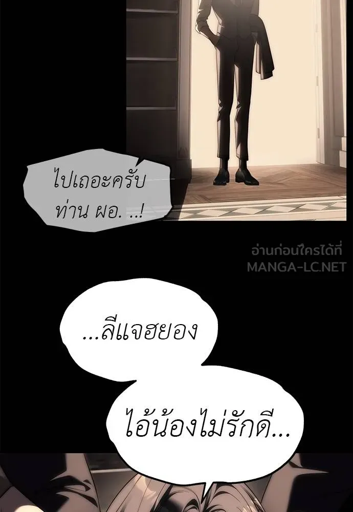 ปฏิบัติการลับ ตอนที่ 94 รูปที่ 93