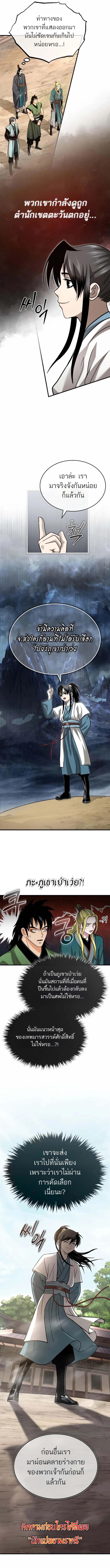 Manga-lc-com อ่านมังงะ อ่านการ์ตูน ออนไลน์ ฟรี Records of the Demonic Path’s Return ตอนที่ 1 2 3 4 5 6 7 8 9 10 11 12 13 14 ฟรี ไม่มีโฆษณา Manga-lc - อ่าน มังงะ อ่าน การ์ตูน ออนไลน์ อ่านมังงะ ฟรี