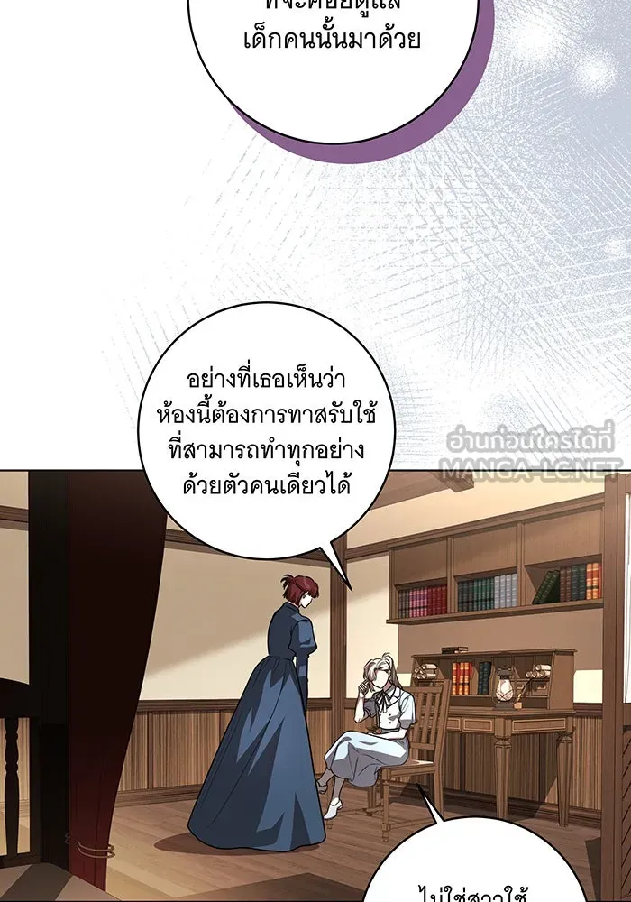 ทุกอย่างที่เสียไป ฉันขอทวงคืน ตอนที่ 45 รูปที่ 81