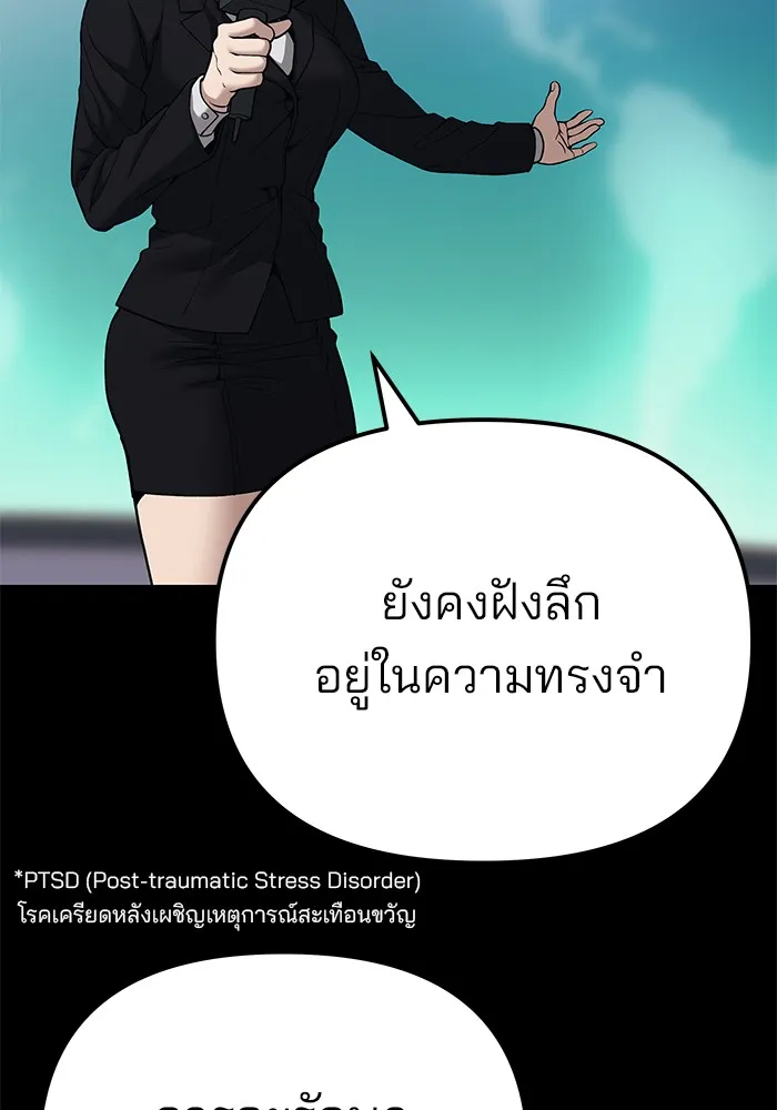 เลวฟาดเลว ตอนที่ 90 รูปที่ 139