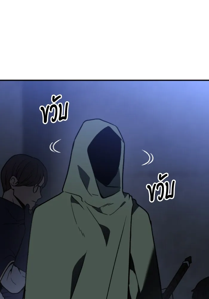 อดีตบอสหอคอย ตอนที่ 1 รูปที่ 310