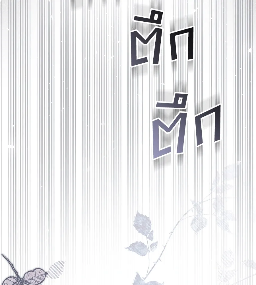 เล่ห์รักชนชั้นสูง ตอนที่ 64 รูปที่ 76