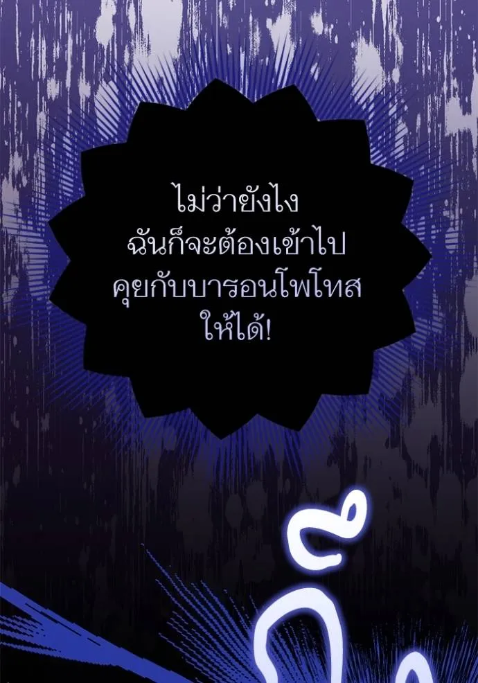 แด่ตัวละครโปรดที่ถูก ตอนที่ 92 รูปที่ 98