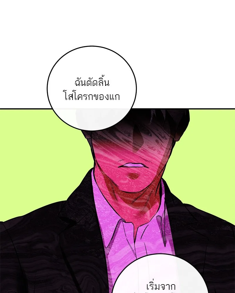 ตำนานเทพธิดาตกสวรรค์ ตอนที่ 119 รูปที่ 52