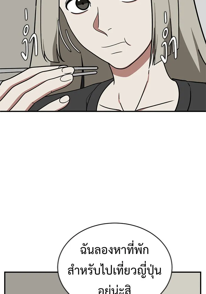 ช่วยเปลี่ยนฉันที ตอนที่ 150. ลีจียุน 3 รูปที่ 46