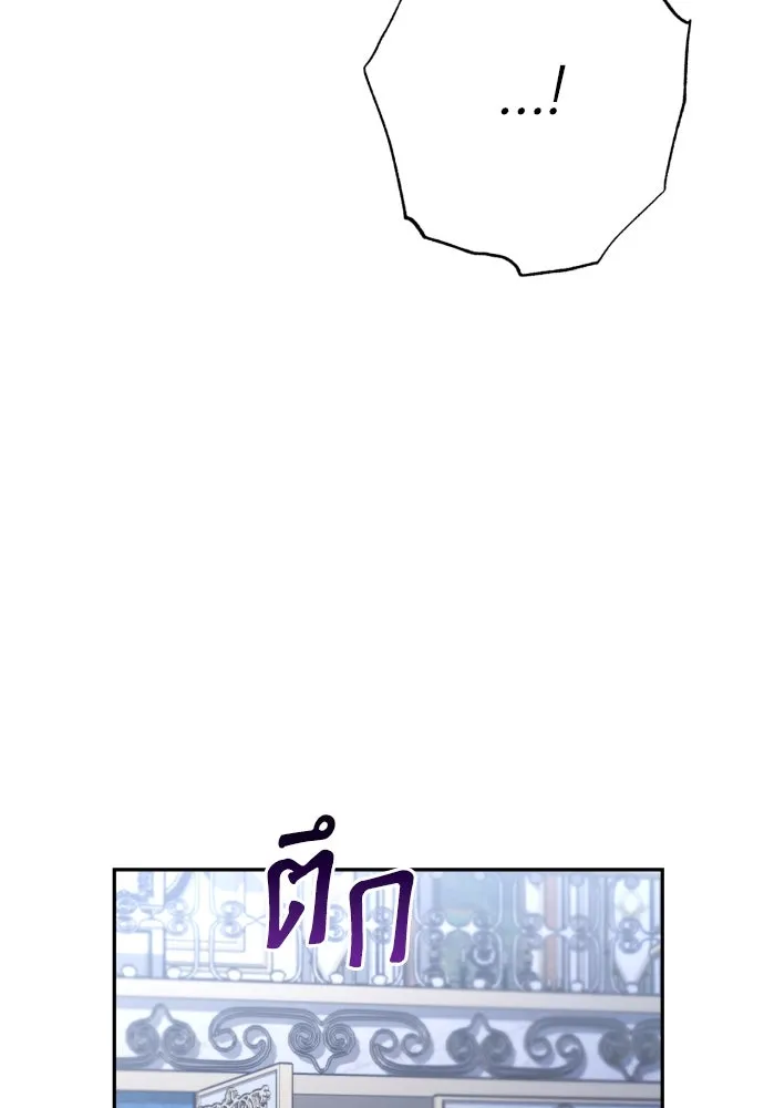 เลดี้มินต์ ตอนที่ 76 รูปที่ 32