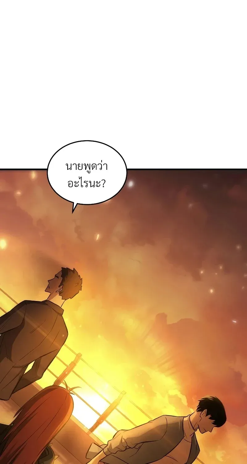 The Hero Returns ตอนที่ ตอนที่ 132 รูปที่ 52