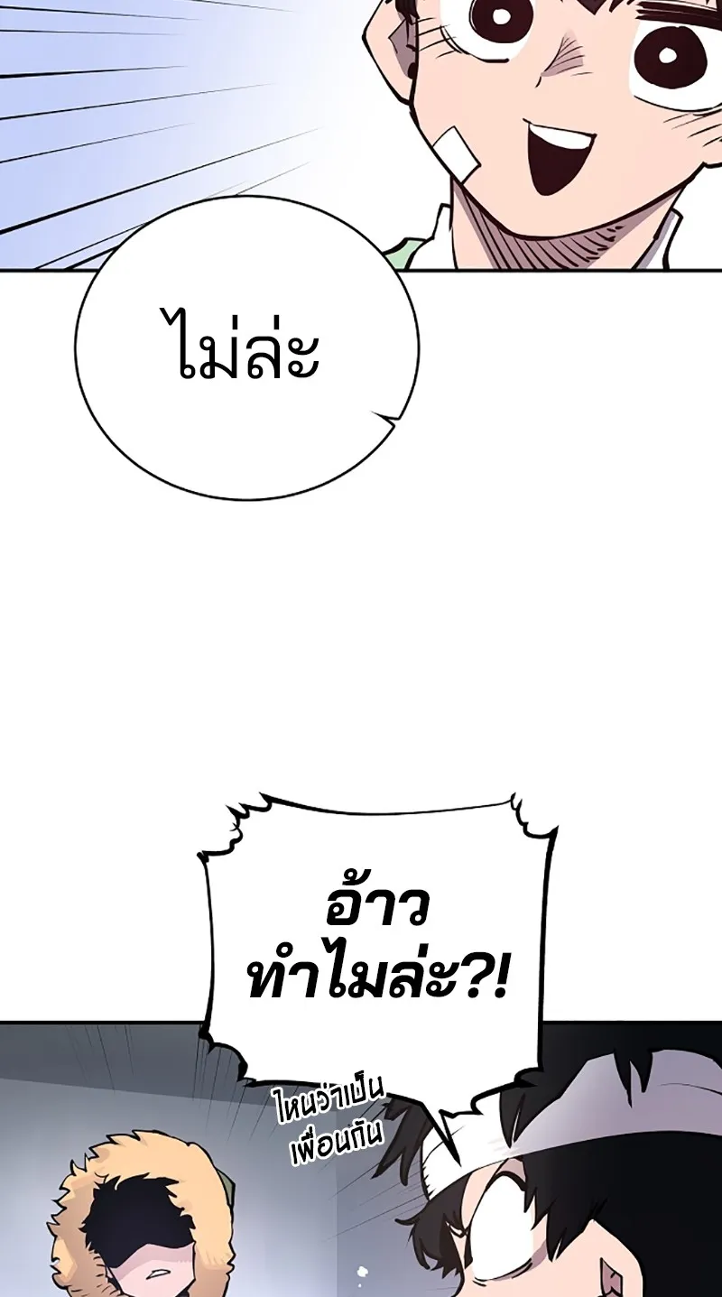 Player ตอนที่ 19 รูปที่ 26