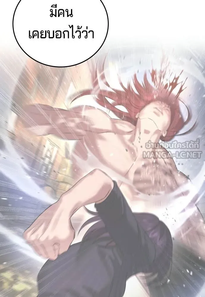 คูเซรา ตอนที่ 71 รูปที่ 204