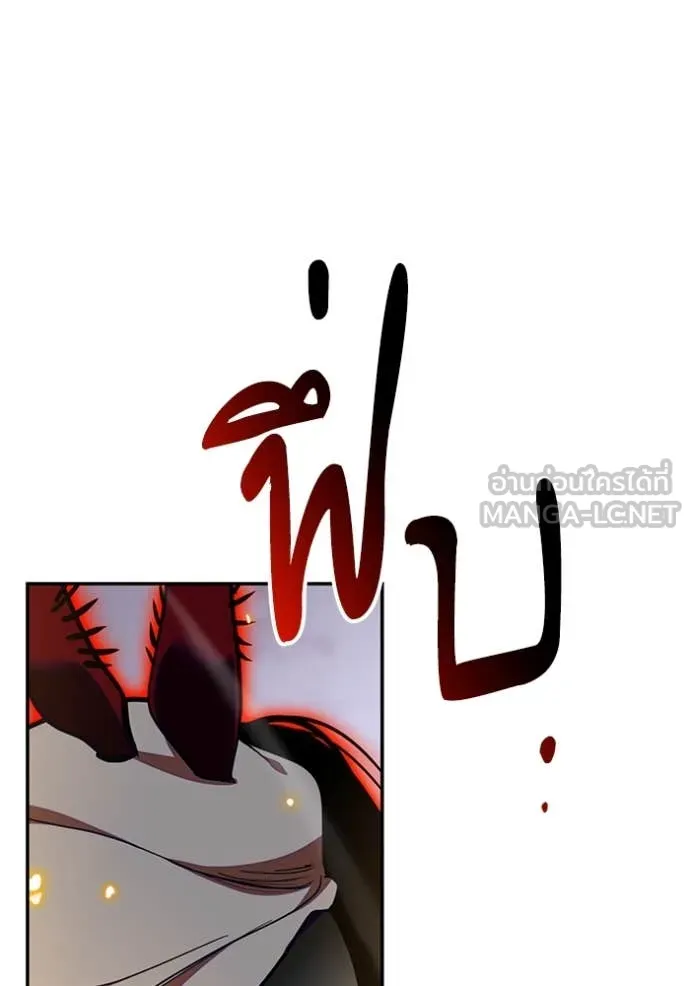 Return to Player ตอนที่ 195 รูปที่ 131