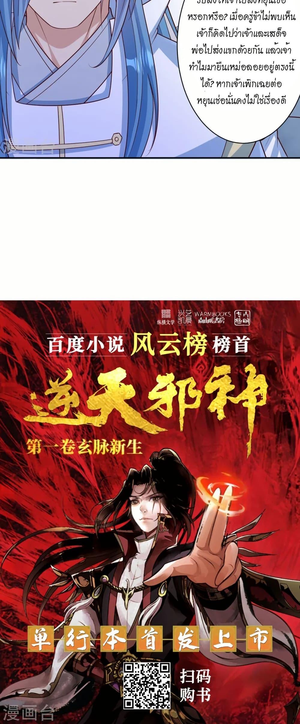 Manga-lc-com อ่านมังงะ อ่านการ์ตูน ออนไลน์ ฟรี Against the Gods อสูรพลิกฟ้า ตอนที่ 1 2 3 4 5 6 7 8 9 10 11 12 13 14 ฟรี ไม่มีโฆษณา Manga-lc - อ่าน มังงะ อ่าน การ์ตูน ออนไลน์ อ่านมังงะ ฟรี