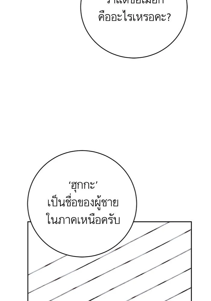 บุตรีดยุกขอไม่แต่งงานbrกับหนุ่มในฝัน ตอนที่ 30 รูปที่ 43