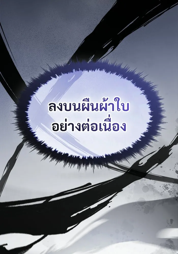 ซอร์ดมาสเตอร์ผู้กลืนดาบ ตอนที่ 19 รูปที่ 110